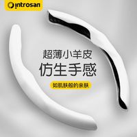 英才星 HSC 汽车小羊皮方向盘套超薄肤感皮仿生手感防滑耐脏四季车把套