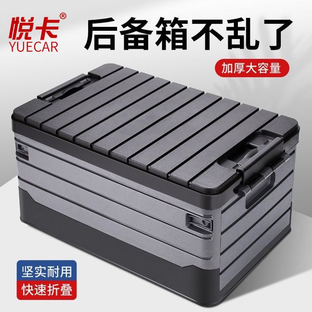 悦卡 汽车车载收纳箱