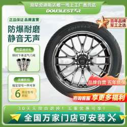ADISTAR XH03 205/50ZR17 轿车轮胎