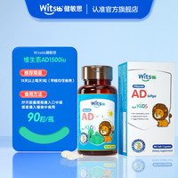 健敏思 维生素AD胶囊滴剂d3