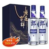郎酒 顺品郎480蓝顺 浓酱兼香型白酒 45度 480mL 2瓶 礼盒
