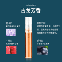 月中影 橙色古龙 汽车香水补充液 5ml