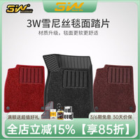 3W 汽车脚垫美尼斯毯面加厚脚垫雪妮丝踏片搭配3W全TPE汽车脚垫用 雪妮丝黑色毯面五座