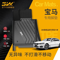 3W 宝马 3系Li 全车五座TPE脚垫