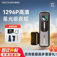 百亿补贴：360 行车记录仪K380迭代超高清夜视一体机24小时停车监控K150