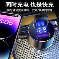 新科 880w 双口超级快充车载手机充电器