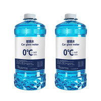 长子 子 0℃防冻汽车玻璃水 普通去污款 2瓶