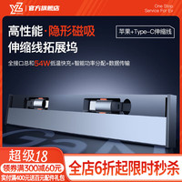 YZ Z 适用特斯拉拓展坞中控充电转接头model丫配件y伸缩3车载扩展USB 磁吸滑盖隐形拓展坞-苹果+C口54W