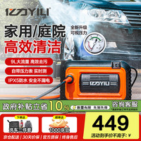 亿力 YLQ4280G-PLUS 电动洗车器 1800W