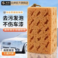 E路驰 洗车海绵 大号 强力吸水清洁去污车用珊瑚擦 多功能巾