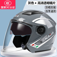 NUOMAN 戈凡 高清款灰色K6 电瓶电动车头盔女士四季通用骑行半盔冬季保暖男安全帽