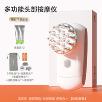 TOUCHBeauty 渲美头部按摩器电动经络按摩头皮助眠多功能洁面仪