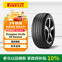 倍耐力 All Season轮胎 SUV&越野型 235/60R18 107V