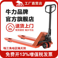 牛力 Niuli 牛力 CBY-AC 手动液压搬运车 2吨外宽550叉长1150尼龙轮