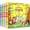 《宝宝情境体验翻翻书》儿童绘本3D立体书