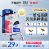 BAYER 除敌溴氰菊酯 5ml*4支