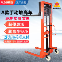牛力 NULI CTY-A 手动叉车 500公斤升高1.2米 牛力A款