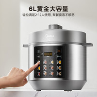 美的 电压力锅 家用 6L 智能煲汤款 MY-E6010G