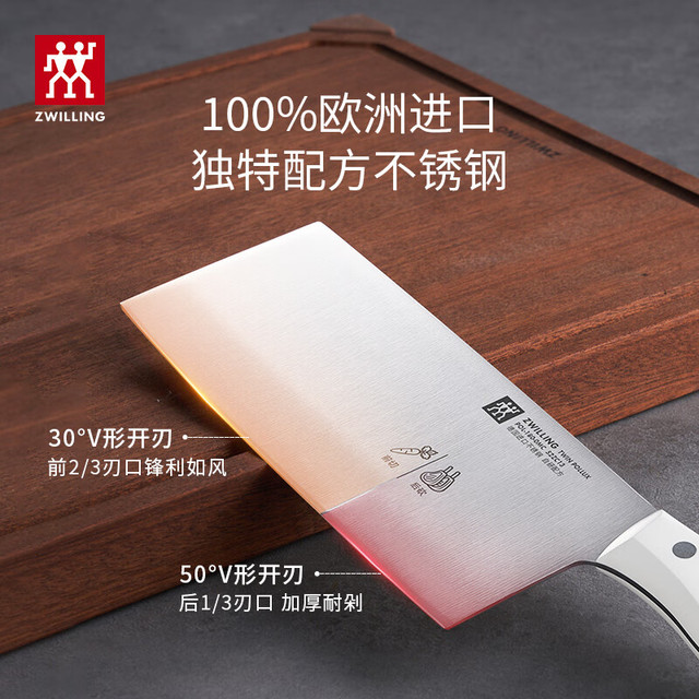 ZWILLING 双立人 Pollux 不锈钢砍切一体刀 18cm