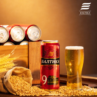  Baltika 多口味缤纷 啤酒礼盒  多口味缤纷装 450mL 8罐 礼盒装 450mL*8罐