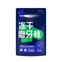可莉丝汀猫咪磨牙棒磨牙零食猫咪洁牙冻干改善口臭洁齿猫零食冻干