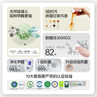 立邦硅藻泥墙面乳胶漆油漆内墙漆荷净抗甲醛全效54L/约75KG白漆可