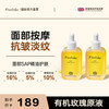 Fivelake 今日必买：Fivelake  英国进口  紧致淡纹精华油30ml*2