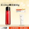 HomeFacialPro hfp红光水湿敷爽肤水美白 300ml（赠洁面乳30g）