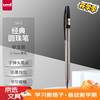 三菱铅笔 uni 日本三菱（Uni）SA-S经典原子笔 0.7mm办公圆珠笔 黑色