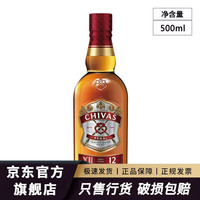移动端、京东百亿补贴：芝华士 Regal）名企严选 芝华士12年威士忌洋酒 保乐力加 一瓶一码 芝华仕 芝华士12年500mL1瓶