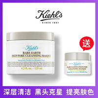 Kiehl's 科颜氏 白泥面膜 125ml+小样14ml