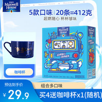 麦斯威尔 速溶馆藏咖啡  20条/盒