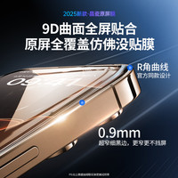绿联适用苹果iPhone17promax钢化膜15/16Pro手机膜13xr全屏7/8防窥11防摔12mini屏幕Xs保护Air贴膜14plus