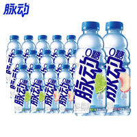 脉动 升级新包装0糖青柠600ml*15瓶维生素饮料