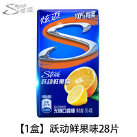 炫迈 无糖口香糖28片
