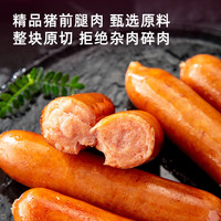 七鲜私厨 西式经典原味香肠 585g(65g*9根)