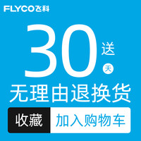 飞科 毛球修剪器