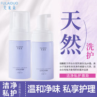 芙来朵 私处护理液慕斯 100ml