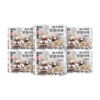 高洁丝 阳光烘烘抑菌层纯棉卫生巾日用夜用臻选姨妈巾 抑菌纯棉240
