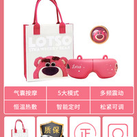 艾芭莎 AIbaasaa 草莓熊眼部按摩仪护眼睛缓解疲劳眼罩生日礼物女生热敷儿童充电款
