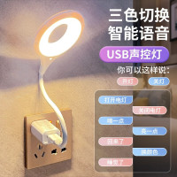 众得利 ZDLE 声控USB小夜灯 三色调光