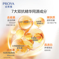 珀莱雅 双抗面膜 特证版 15片