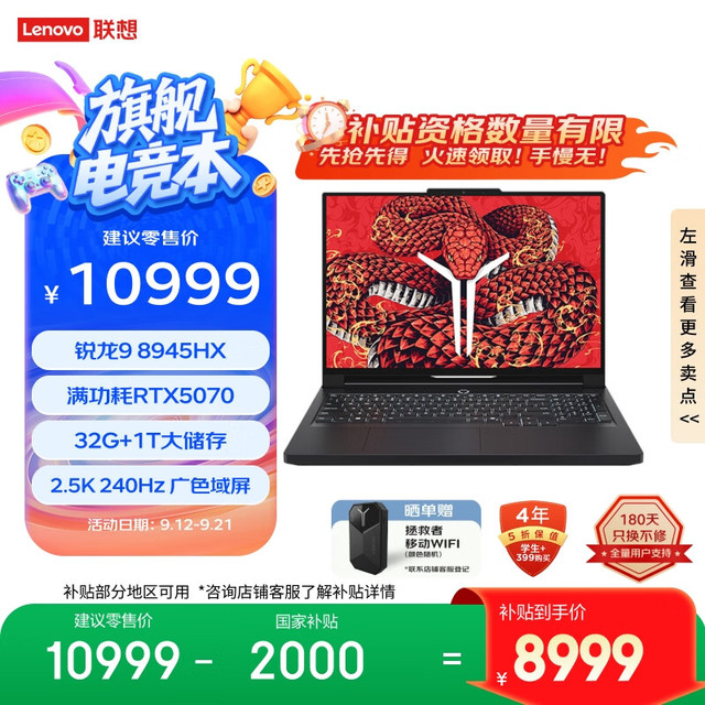 联想 Lenovo 游戏本
