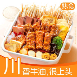 呷哺呷哺 秘制麻酱蒜香肥牛麻辣烫单人套餐(含大红袍牛乳茶)