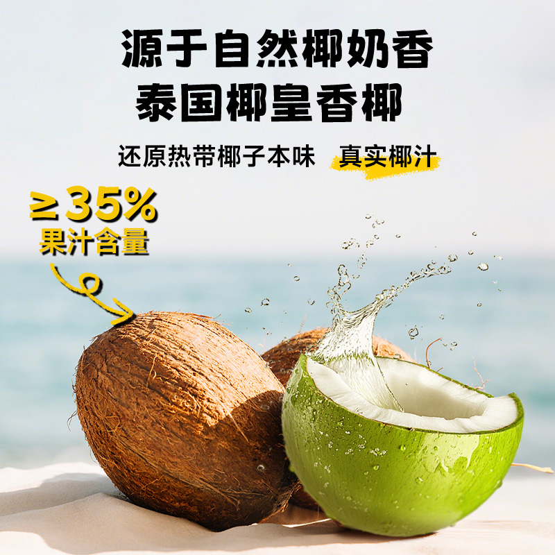 江小白果立方热烈酒芒果味椰子味女士低度微醺甜酒果酒