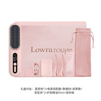 罗拉如炬 Lowra rouge 罗拉第4代无线直发梳负离子不伤发内扣高颅顶送闺蜜女友礼盒装