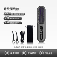 罗拉如炬 Lowra rouge 罗拉无线直发梳负离子不伤发便携电梳子直板夹防静电