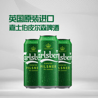  JING-A/京A 麦香浓郁 皮尔森啤酒