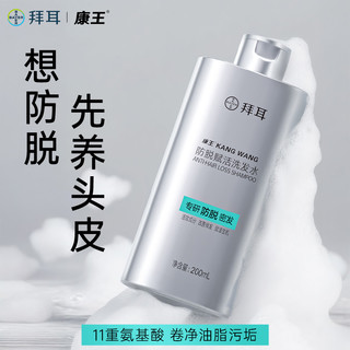 康王 防脱腺苷固发洗发水 200ml