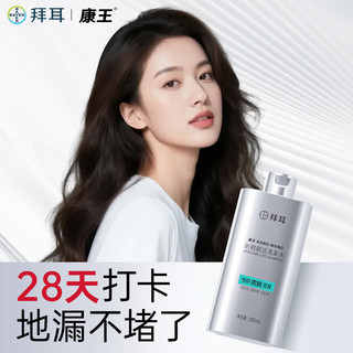 康王 防脱腺苷固发洗发水 200ml